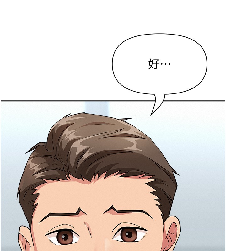 罪愛人妻第23話-用小穴讓你閉嘴