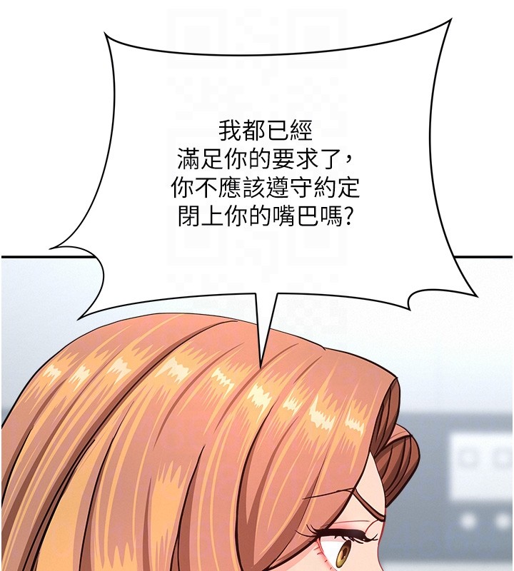 罪愛人妻第23話-用小穴讓你閉嘴