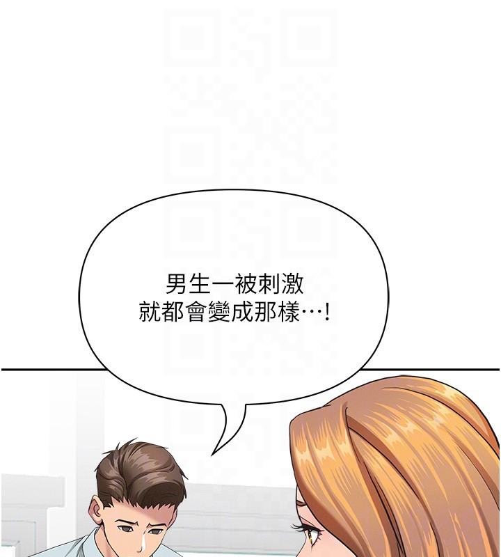 罪愛人妻第23話-用小穴讓你閉嘴