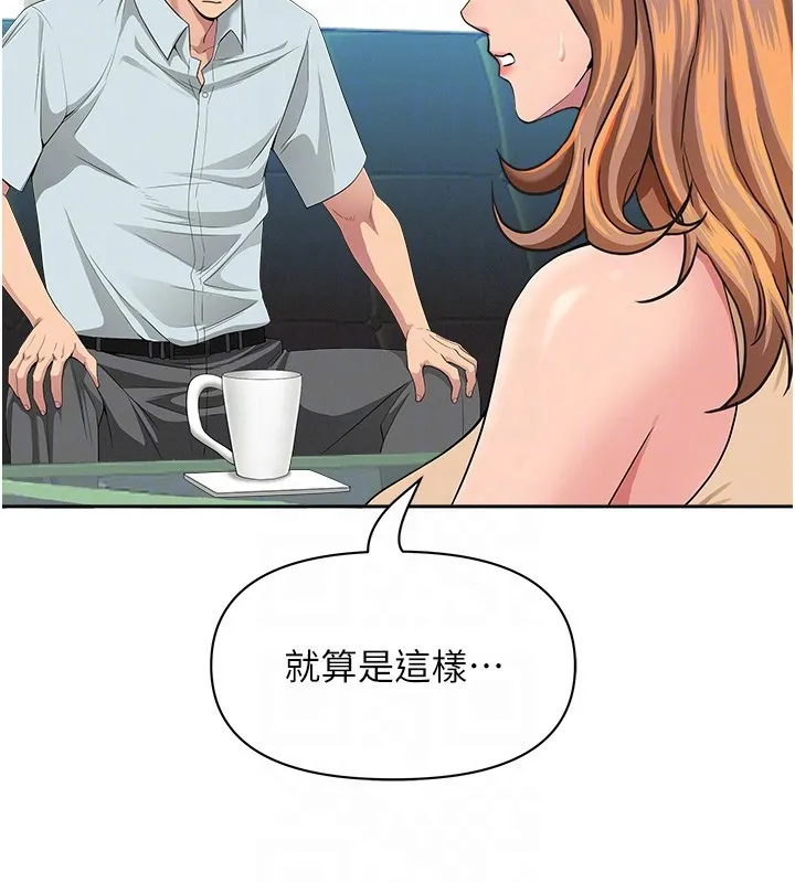 罪愛人妻第23話-用小穴讓你閉嘴