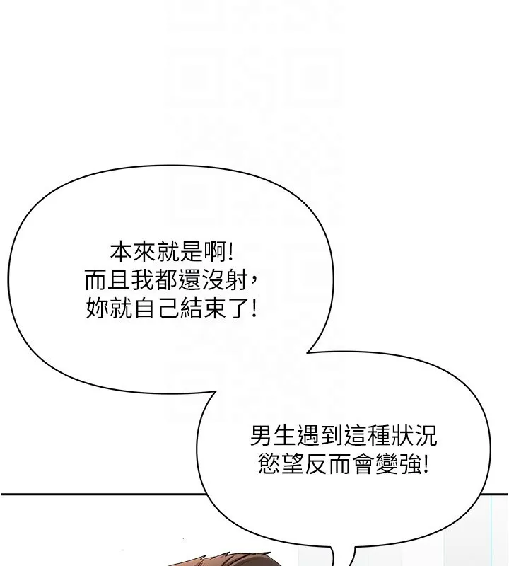 罪愛人妻第23話-用小穴讓你閉嘴