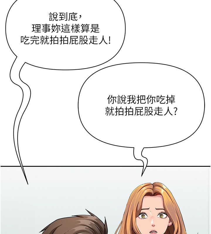 罪爱人妻第23話-用小穴讓你閉嘴