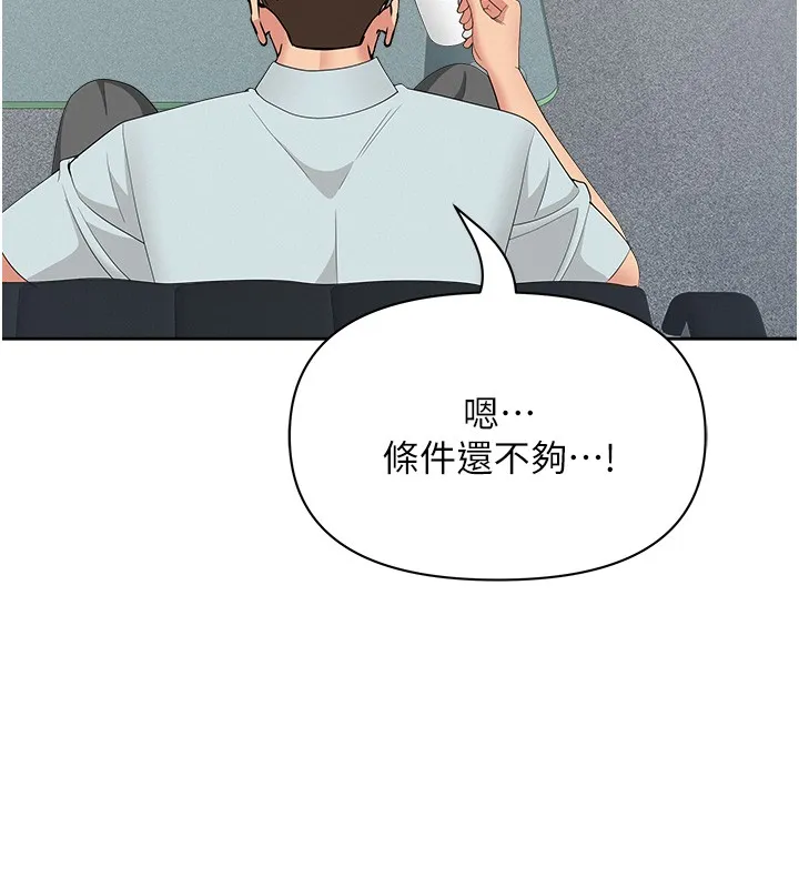 罪愛人妻第23話-用小穴讓你閉嘴