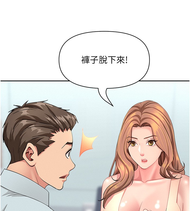 罪爱人妻第23話-用小穴讓你閉嘴