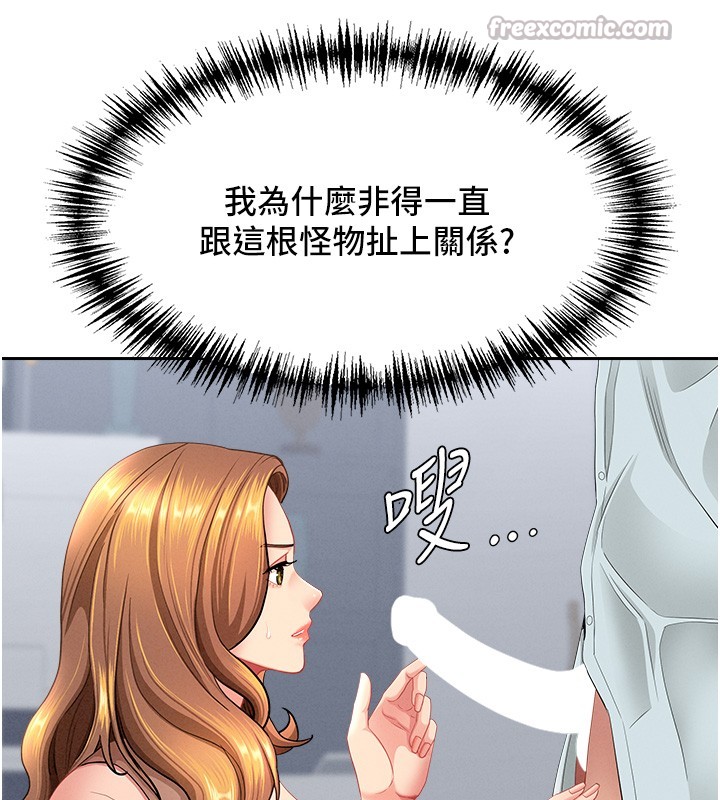 罪愛人妻第23話-用小穴讓你閉嘴