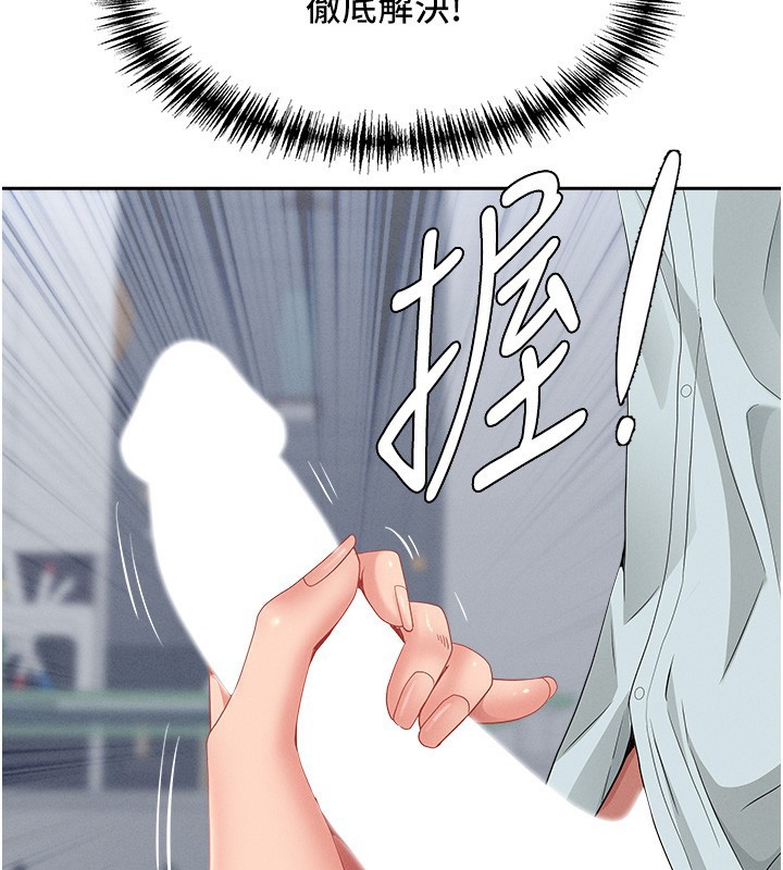 罪愛人妻第23話-用小穴讓你閉嘴