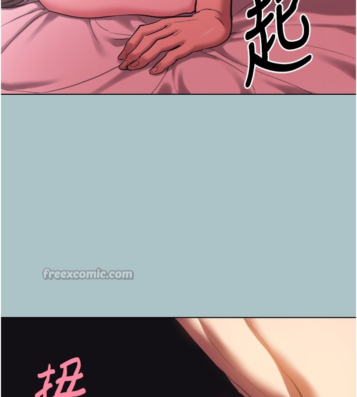 不要恋爱要打炮第33話-今天是安全期…