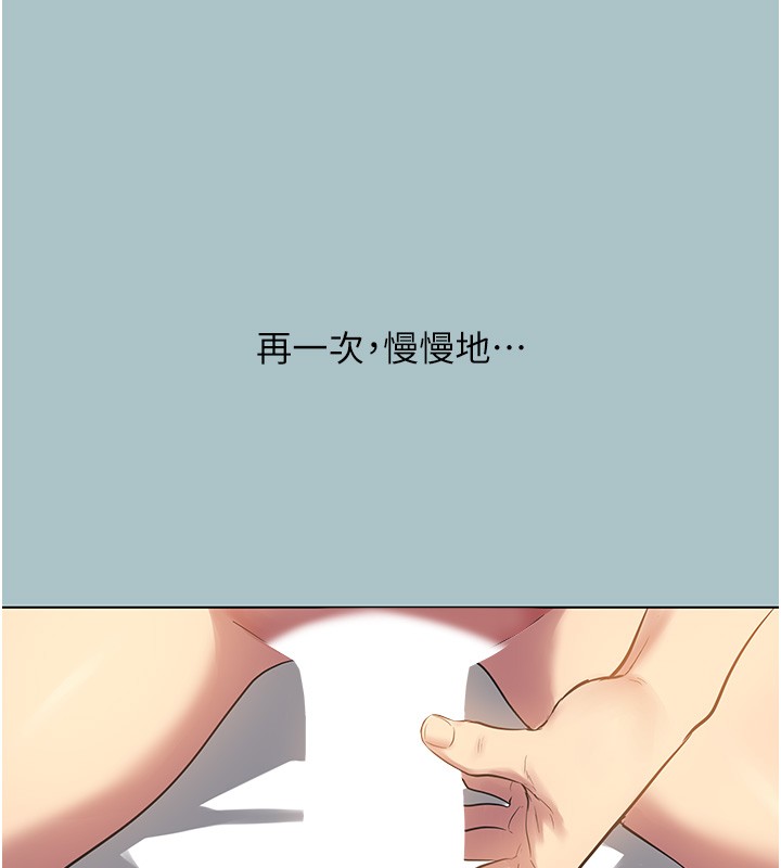 不要恋爱要打炮第33話-今天是安全期…