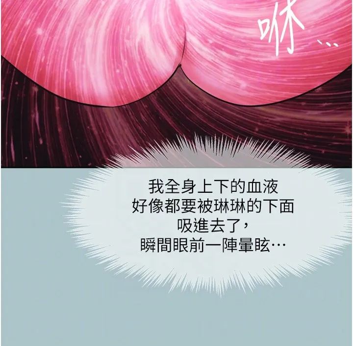 不要戀愛要打砲第33話-今天是安全期&hellip;