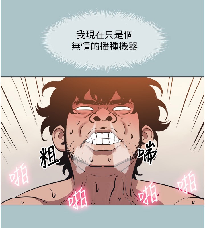 不要恋爱要打炮第33話-今天是安全期…