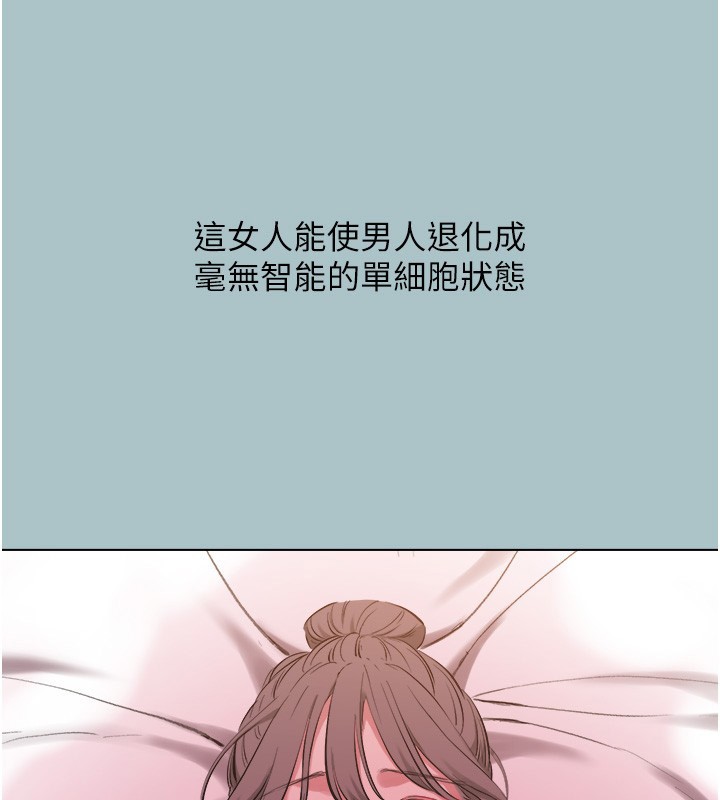 不要恋爱要打炮第33話-今天是安全期…