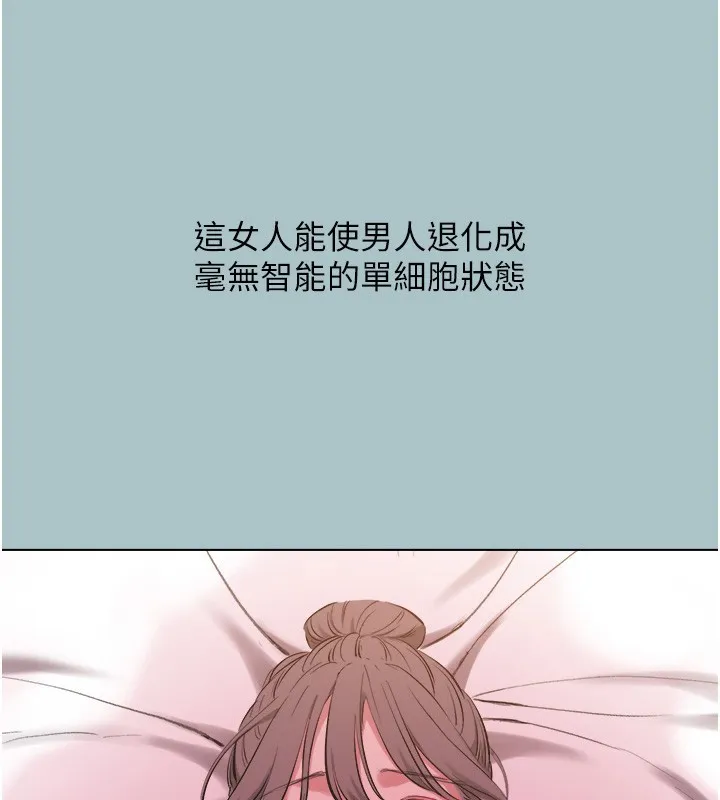 不要戀愛要打砲第33話-今天是安全期&hellip;