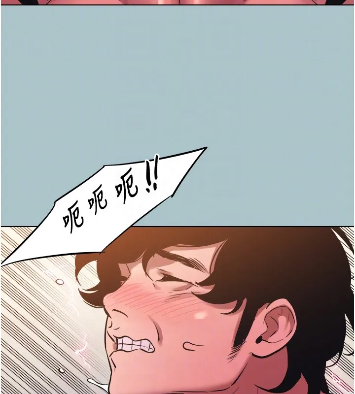 不要戀愛要打砲第33話-今天是安全期&hellip;