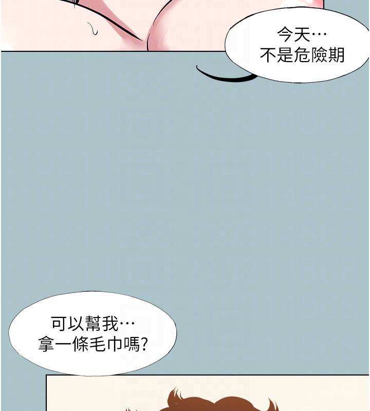 不要恋爱要打炮第33話-今天是安全期…