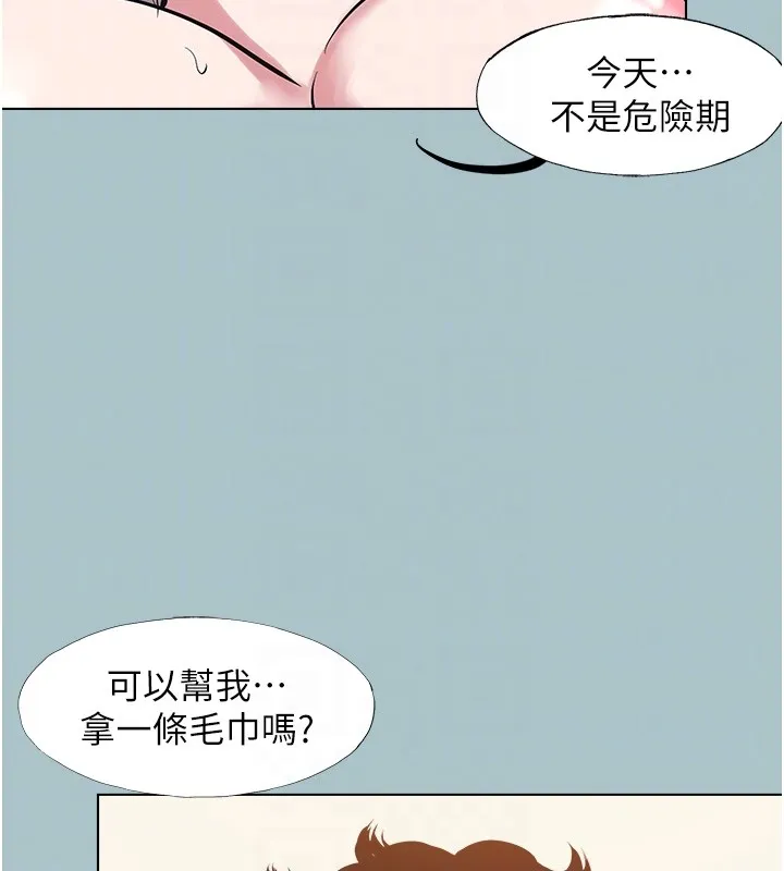 不要戀愛要打砲第33話-今天是安全期&hellip;