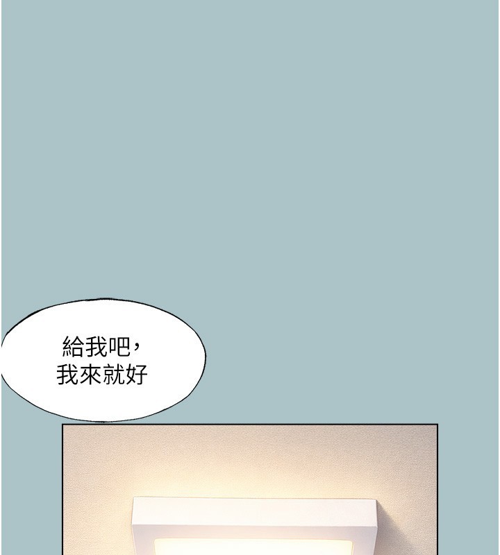 不要恋爱要打炮第33話-今天是安全期…