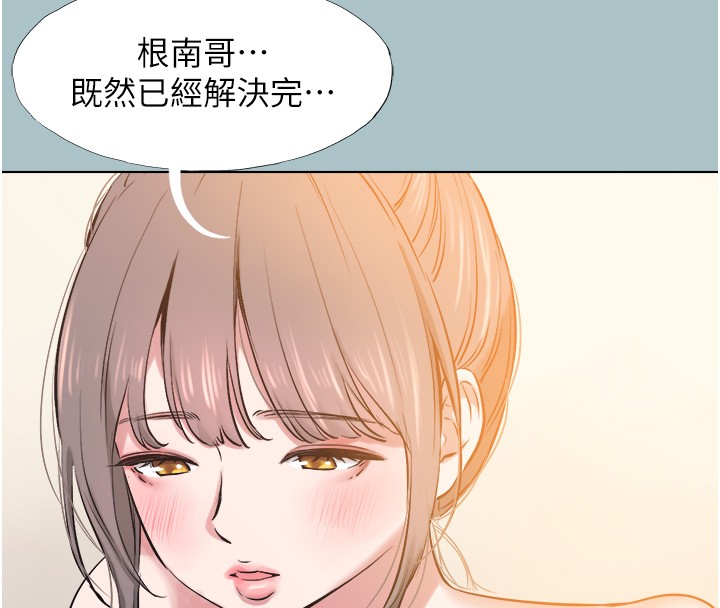 不要戀愛要打砲第33話-今天是安全期&hellip;
