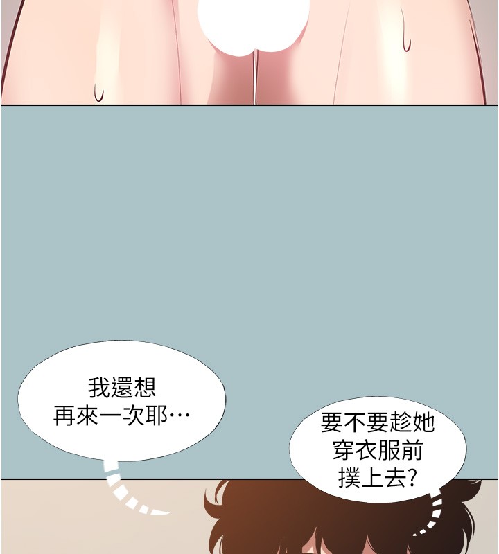 不要戀愛要打砲第33話-今天是安全期&hellip;