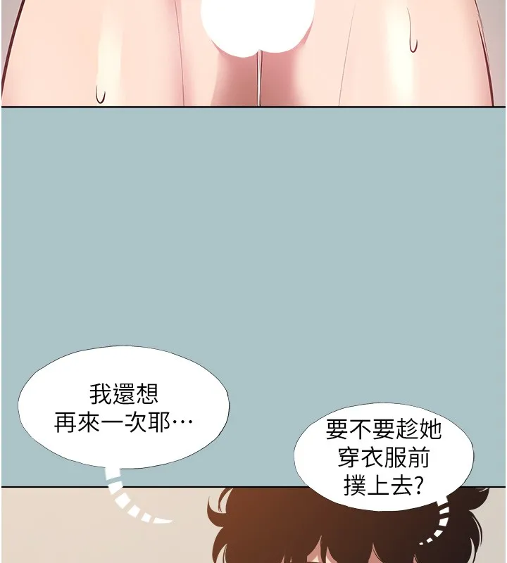 不要戀愛要打砲第33話-今天是安全期&hellip;