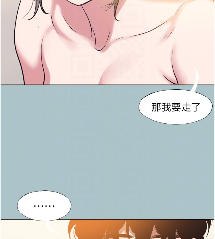 不要恋爱要打炮第33話-今天是安全期…