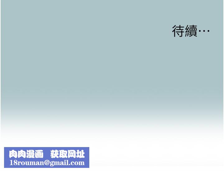 不要戀愛要打砲第33話-今天是安全期&hellip;