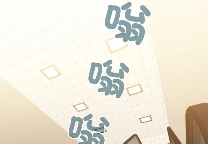 发小碰不得第108話