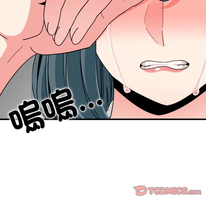 发小碰不得第108話