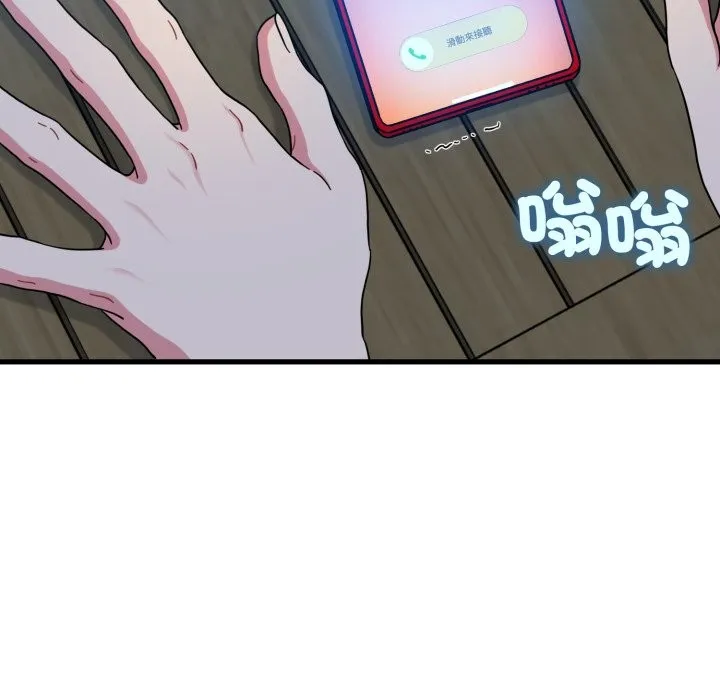 发小碰不得第108話