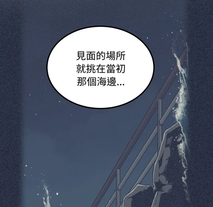 发小碰不得第108話