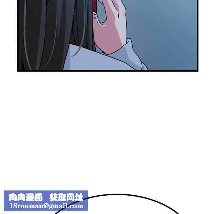 发小碰不得第108話