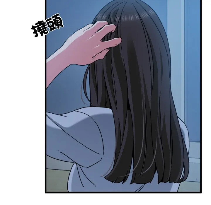发小碰不得第108話