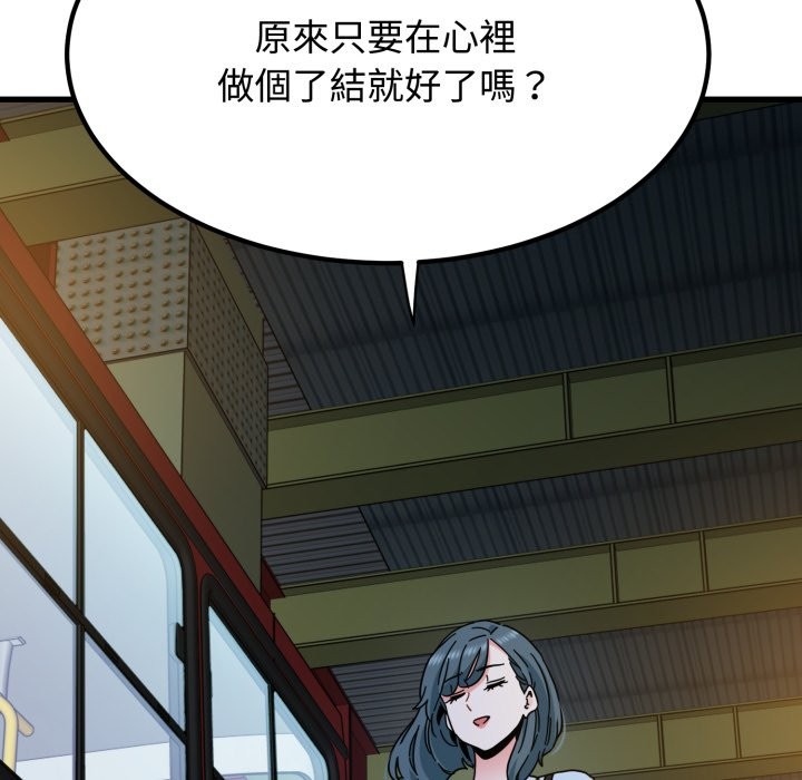 发小碰不得第108話