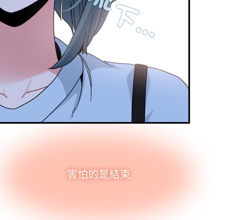 发小碰不得第108話