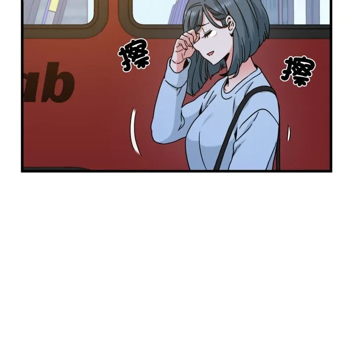发小碰不得第108話