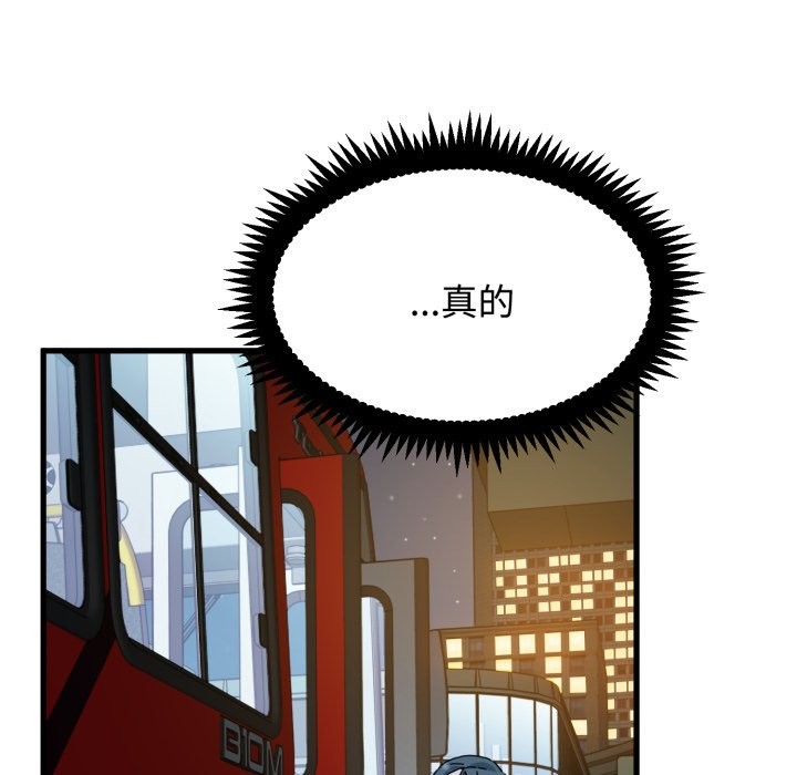 发小碰不得第108話