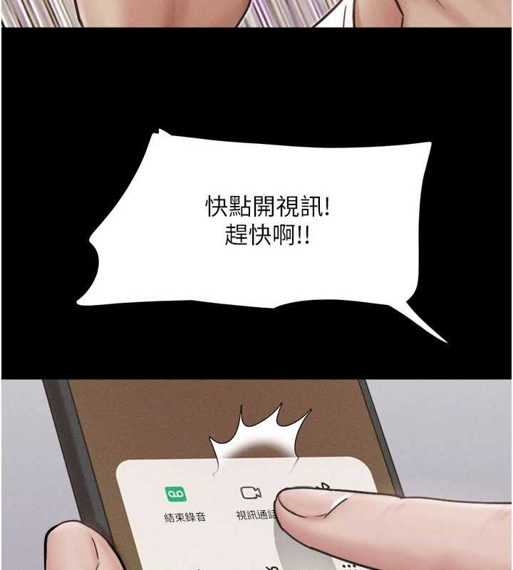 韶恩第88話-我更喜歡大叔&hellip;