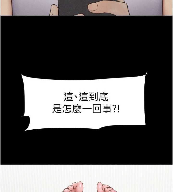 韶恩第88話-我更喜歡大叔&hellip;