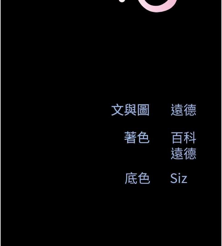 韶恩第88話-我更喜歡大叔&hellip;