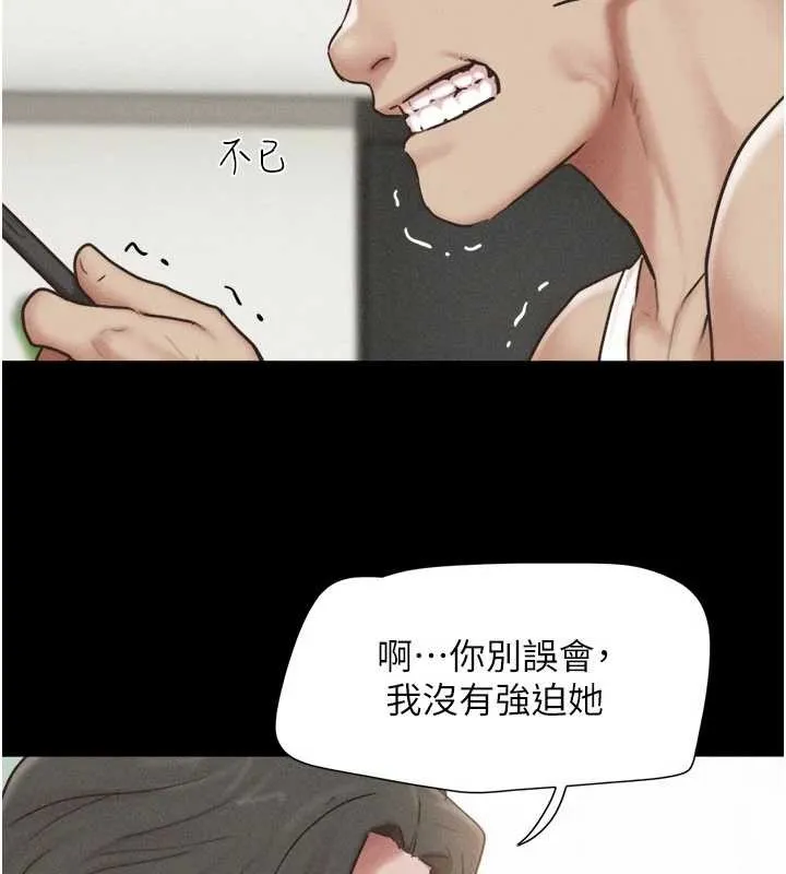 韶恩第88話-我更喜歡大叔&hellip;