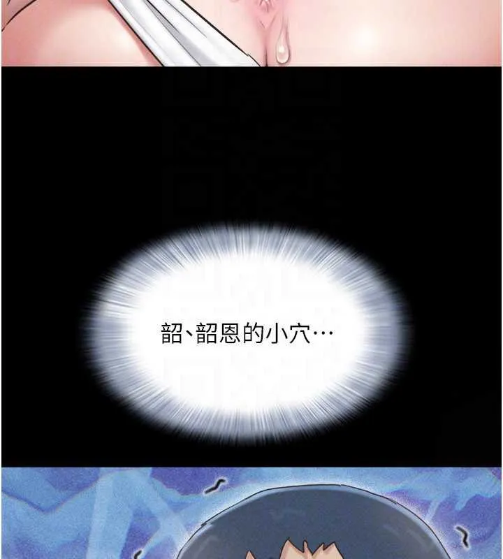 韶恩第88話-我更喜歡大叔&hellip;