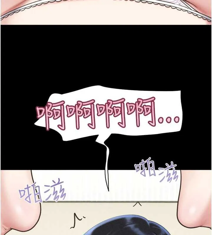 韶恩第88話-我更喜歡大叔&hellip;