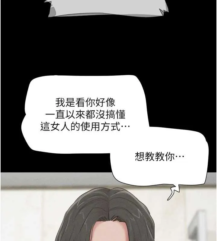 韶恩第88話-我更喜歡大叔&hellip;