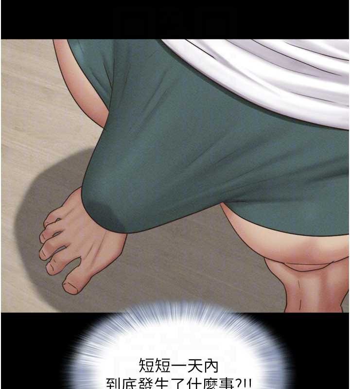 韶恩第88話-我更喜歡大叔&hellip;