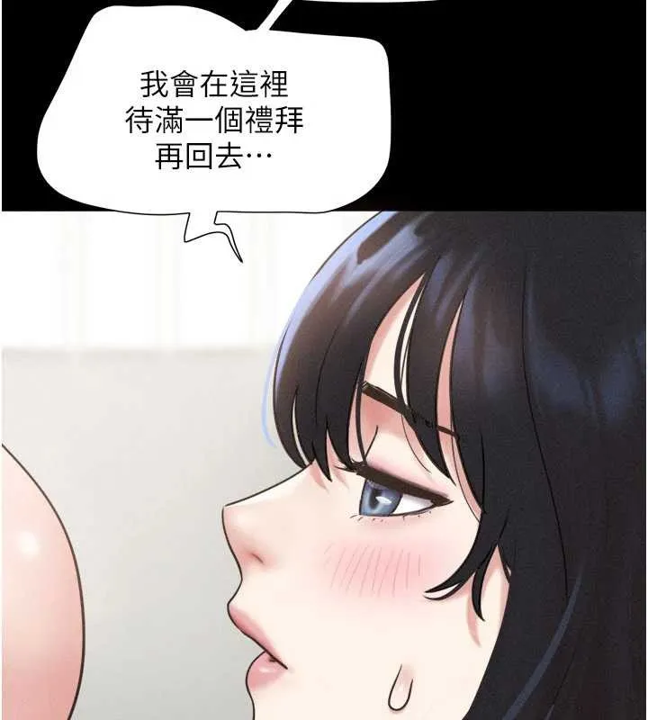 韶恩第88話-我更喜歡大叔&hellip;