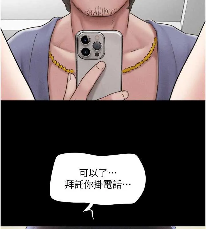 韶恩第88話-我更喜歡大叔&hellip;