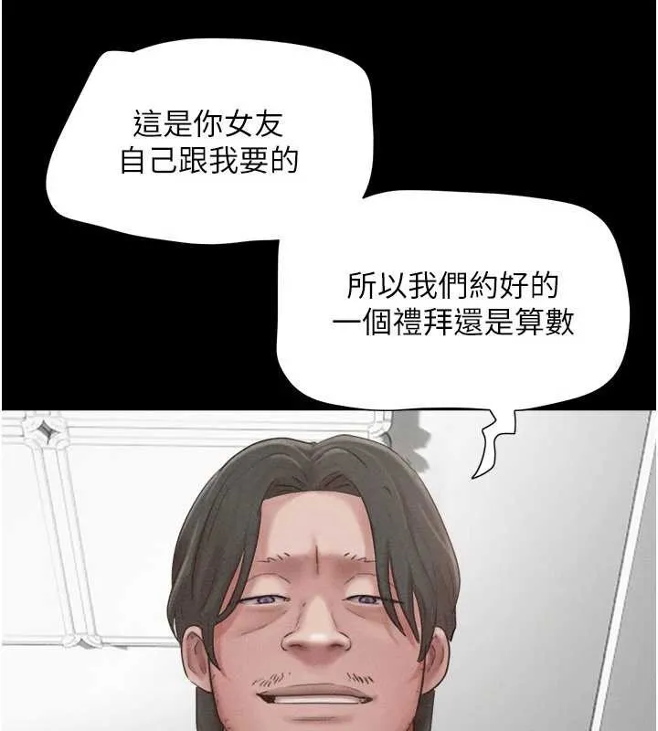 韶恩第88話-我更喜歡大叔&hellip;
