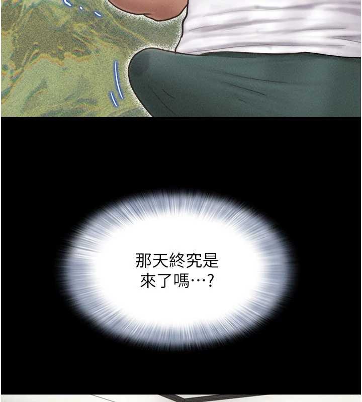 韶恩第88話-我更喜歡大叔&hellip;