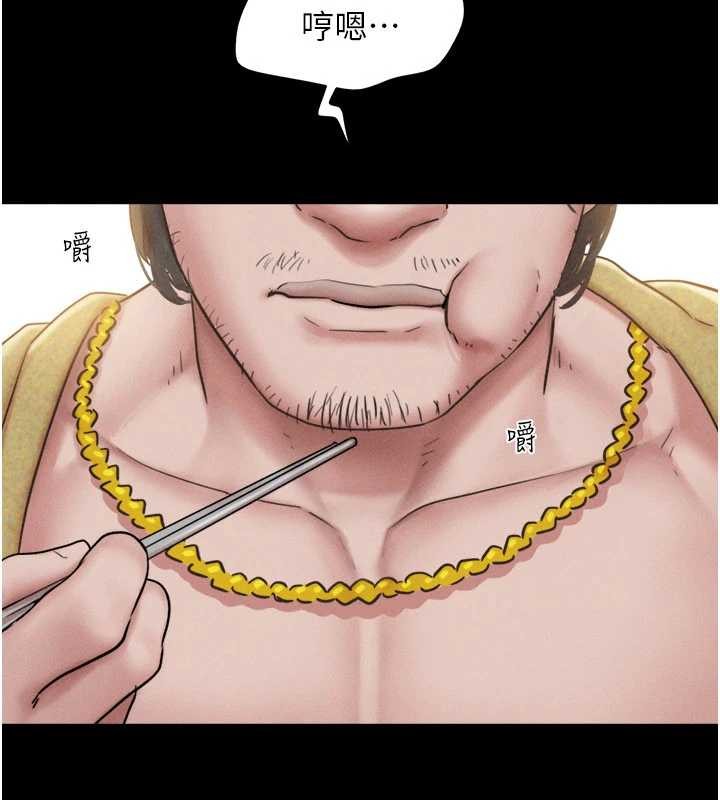 韶恩第88話-我更喜歡大叔&hellip;