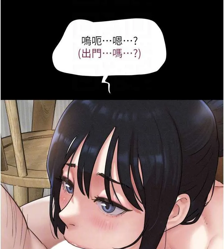 韶恩第88話-我更喜歡大叔&hellip;