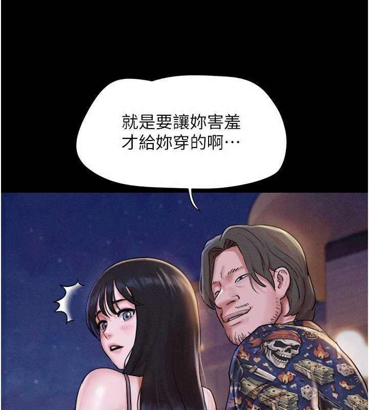 韶恩第88話-我更喜歡大叔&hellip;